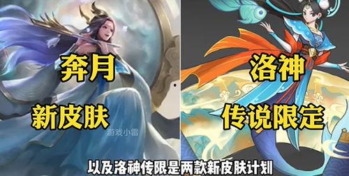 2024最新皮肤爆料,揭秘最新爆料，带你领略时尚潮流新篇章