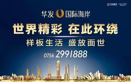 珠海最新爆料,揭秘神秘项目背后的惊人真相