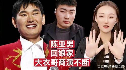 陈亚男爆料最新消息,揭秘事件背后惊人真相