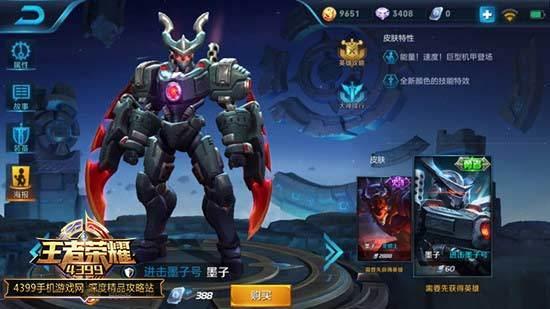 王者新皮肤爆料最新日期,最新日期揭晓，神秘英雄即将登场！