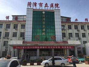 菏泽市立医院爆料事件最新,真相与争议交织的医患关系漩涡