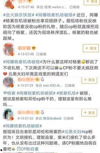 大眼宝贝最新爆料,揭秘娱乐圈最新热点事件