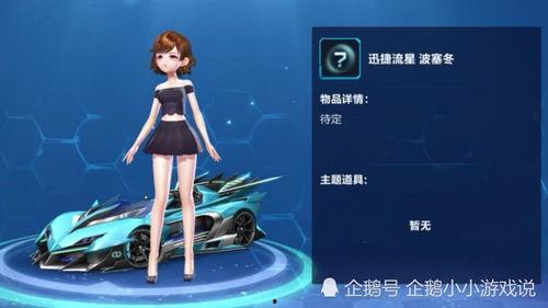 下期勋章车最新爆料,全新爆料揭示神秘性能与设计亮点