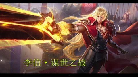 王者最新皮肤爆料李信,李信全新皮肤惊艳亮相，王者峡谷再添风采