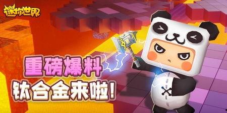 最新版迷你世界爆料视频