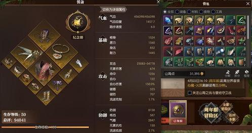 逆水寒转盘爆料最新消息,新内容即将揭晓，神秘活动引玩家热议