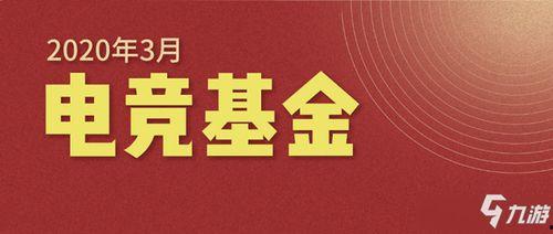 cf3月最新活动爆料,揭秘全新活动爆料，福利大放送！