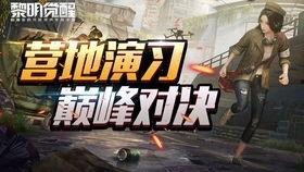 黎明觉醒最新爆料信息