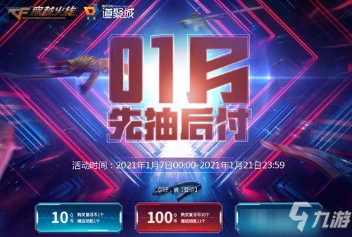 c f手游最新活动爆料,福利大放送，精彩不容错过！